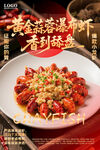 黄金蒜蓉香酥虾