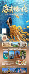 海南三亚旅游海报