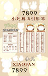 冠名海报设计