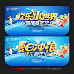 水上乐园吊旗