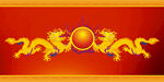 龙 