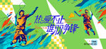 羽毛球比赛