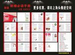 新婚必读手册