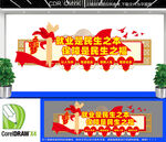 保障就业服务民生文化墙