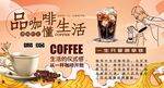 咖啡背景墙