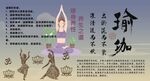 瑜伽背景墙