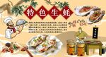 特色生蚝