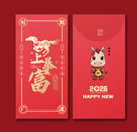 2026马年红包