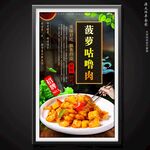 咕噜肉