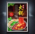 火锅