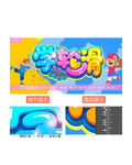 轮滑