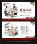 药浴养生