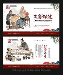 针灸养生
