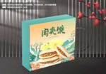 肉夹馍包装