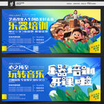 乐器培训