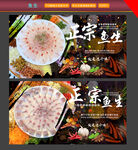 鱼生
