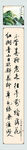 杜牧 山行 书法中堂字画