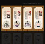 三伏贴