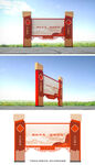 党建宣传栏