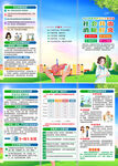 2025年世界肝炎日折页