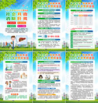 2025年世界肝炎日挂图