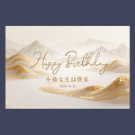 香槟色生日背景