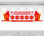 中国特色金融发展之路文化墙