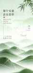 水墨山水意境图