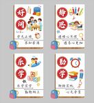 励志海报