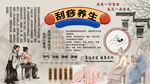 刮痧养生背景墙