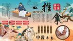 推拿养生背景墙