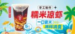 凉虾