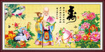 寿星公