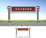 龙门架