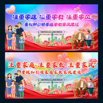 家庭家教家风