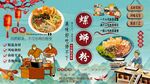广西螺蛳粉背景墙