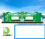 公告栏公示栏 