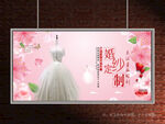 婚纱展板