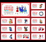 民族团结图片