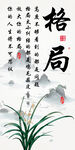 中式格局书法装饰画