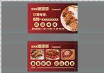 大虾饭店名片