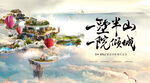 旅游 旅行