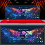 音乐会