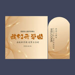 我们开学啦