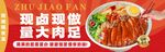 隆江猪脚饭灯箱