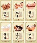 复古简洁中医养生展板
