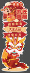 乔迁宴指示牌 