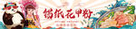 锡纸花甲