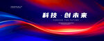 蓝色科技背景