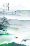新中式水墨山水画